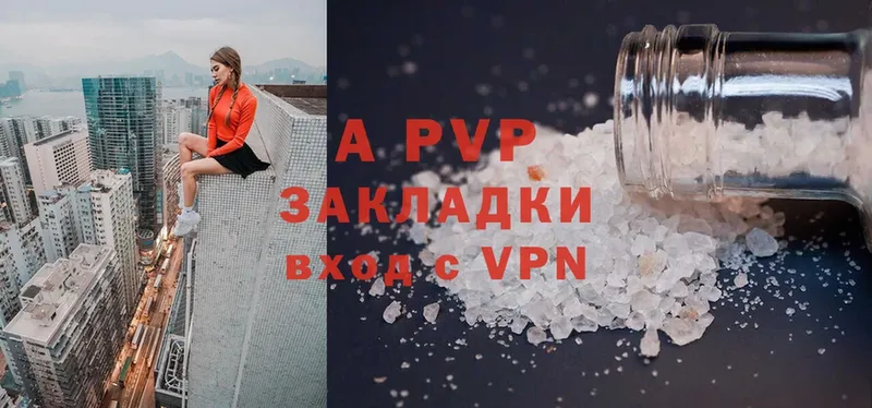 наркошоп  Вилючинск  A-PVP кристаллы 