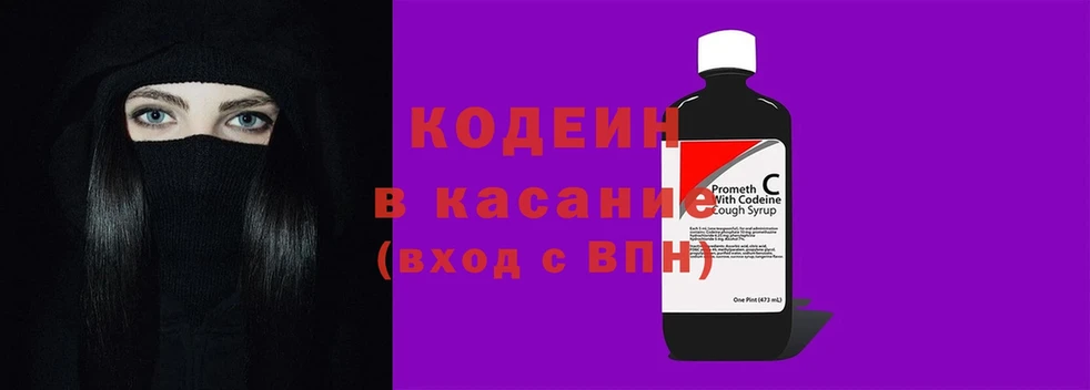 Кодеиновый сироп Lean напиток Lean (лин) Вилючинск