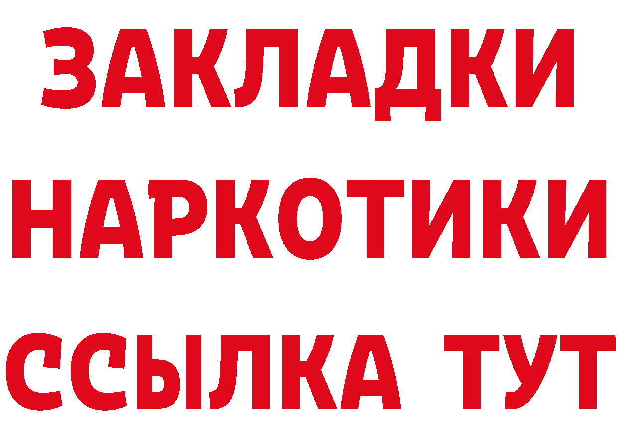 ГАШ убойный как войти даркнет hydra Вилючинск