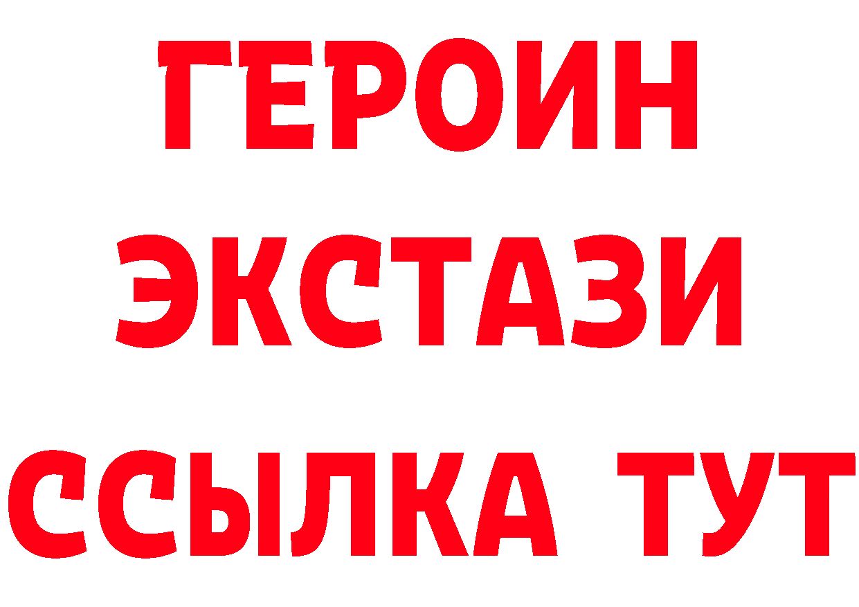 ГЕРОИН Афган сайт нарко площадка мега Вилючинск