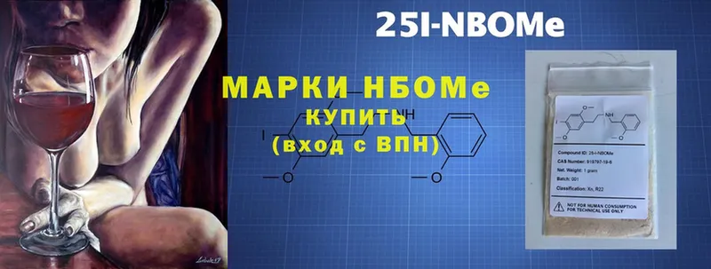 Марки 25I-NBOMe 1,5мг Вилючинск